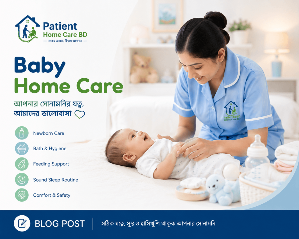 Baby Home Care Dhaka